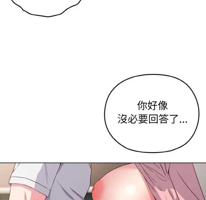 漫画《恋上年上的她》第5话第47张图