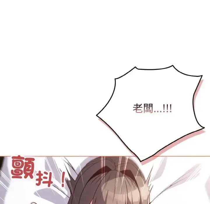 漫画《恋上年上的她》第5话第49张图