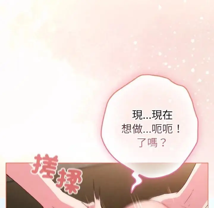 漫画《恋上年上的她》第5话第51张图