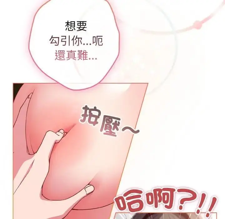 漫画《恋上年上的她》第5话第53张图