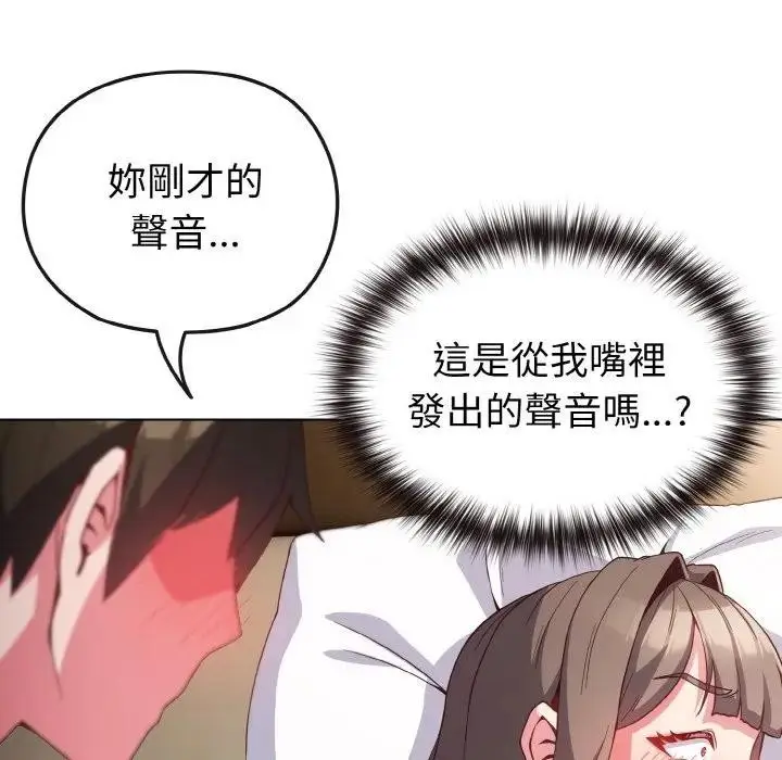 漫画《恋上年上的她》第5话第55张图