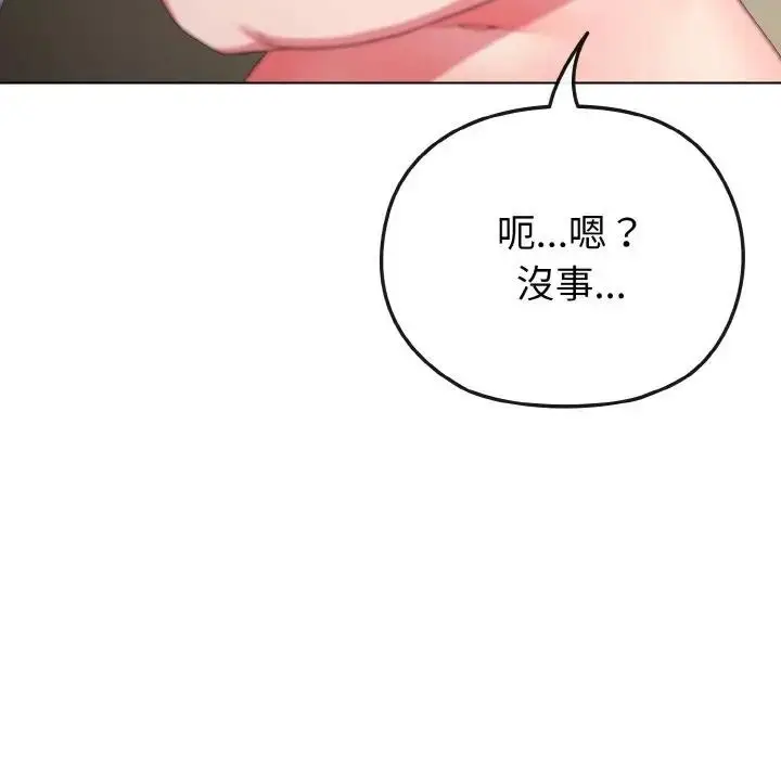 漫画《恋上年上的她》第5话第57张图