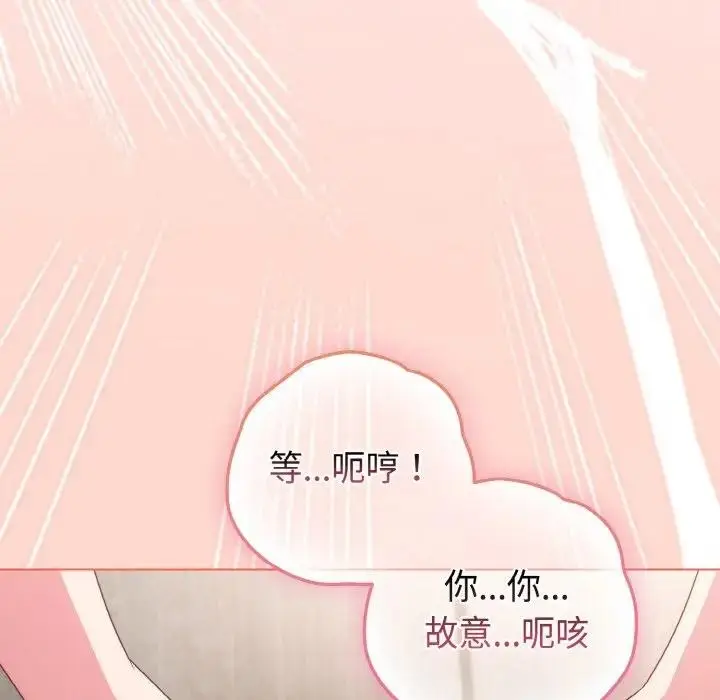 漫画《恋上年上的她》第5话第63张图