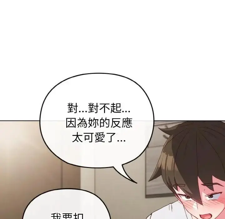 漫画《恋上年上的她》第5话第67张图