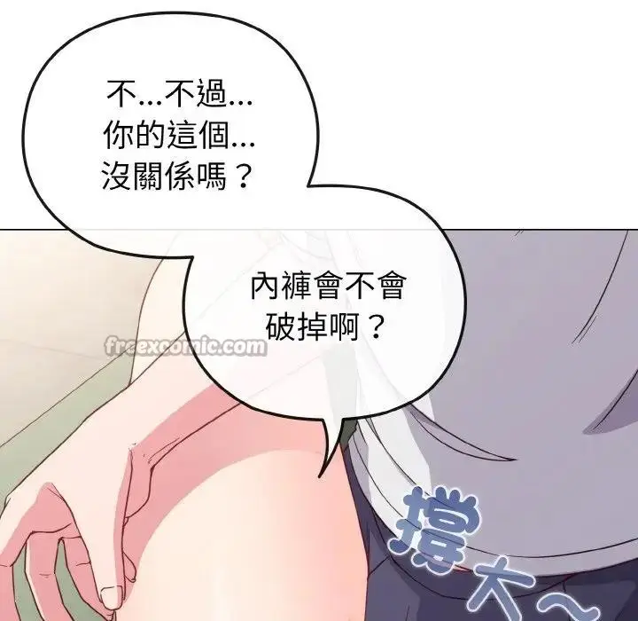 漫画《恋上年上的她》第5话第70张图