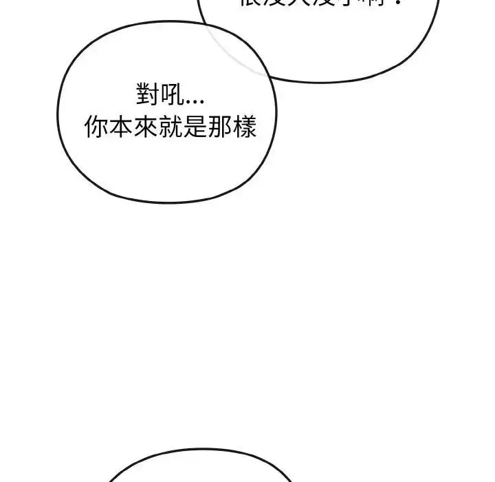 漫画《恋上年上的她》第5话第75张图