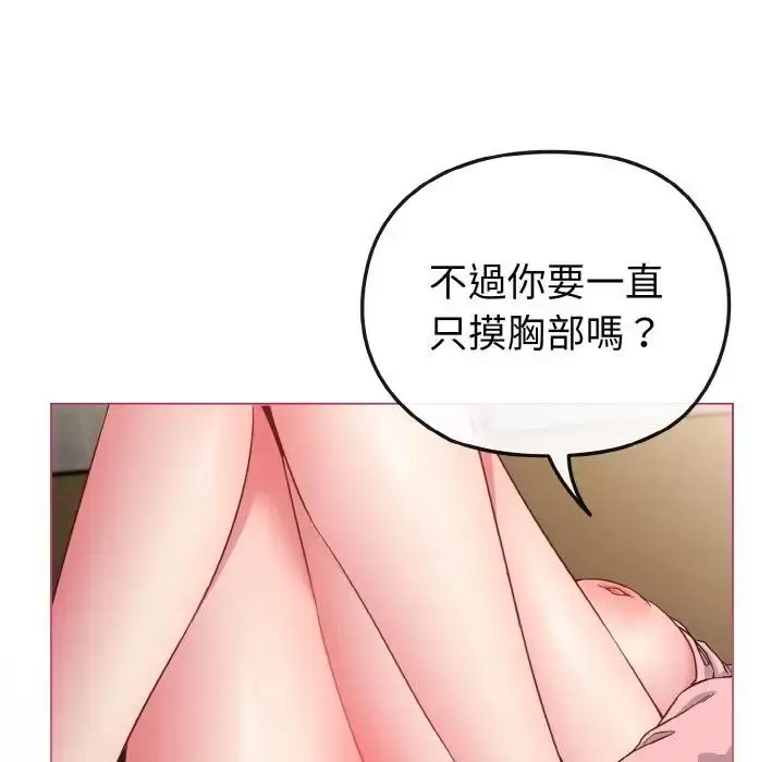 漫画《恋上年上的她》第5话第78张图