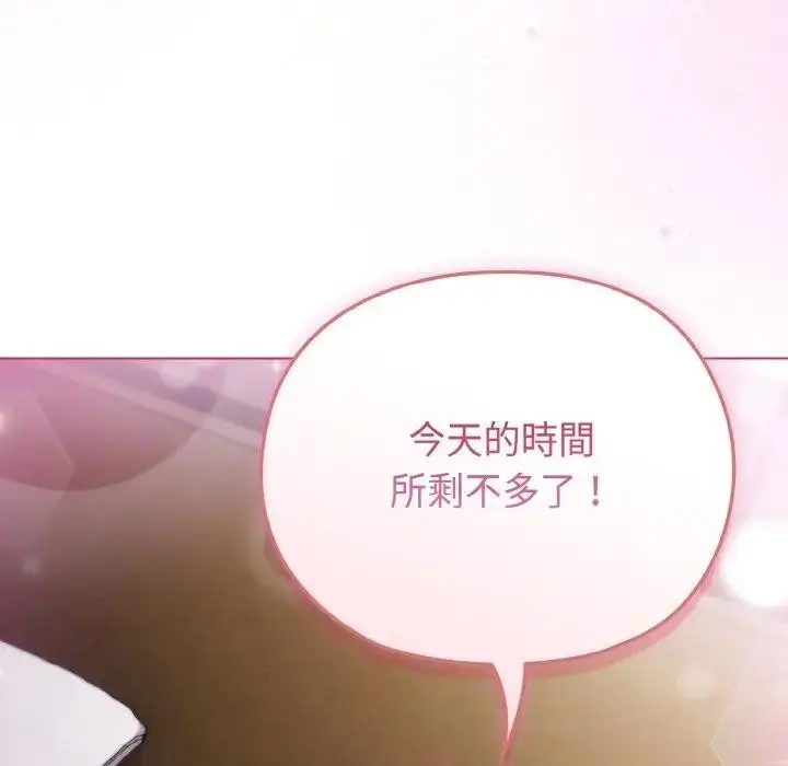 漫画《恋上年上的她》第5话第82张图