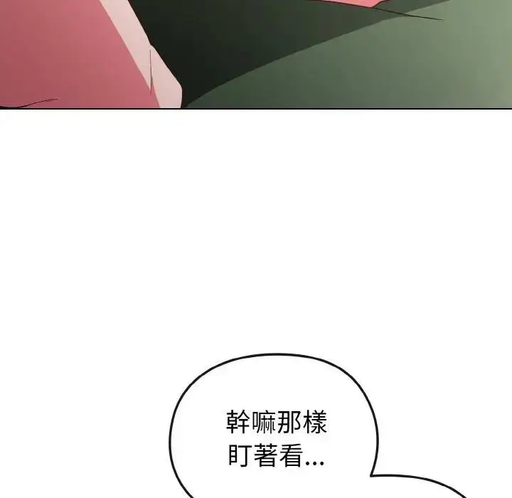 漫画《恋上年上的她》第5话第87张图