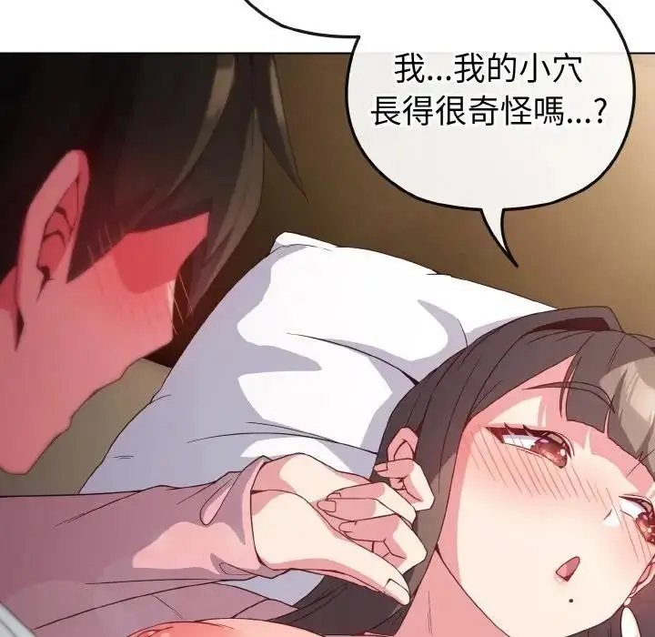 漫画《恋上年上的她》第5话第88张图