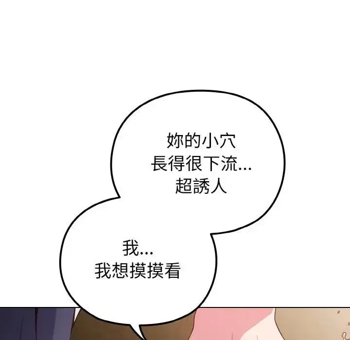 漫画《恋上年上的她》第5话第90张图