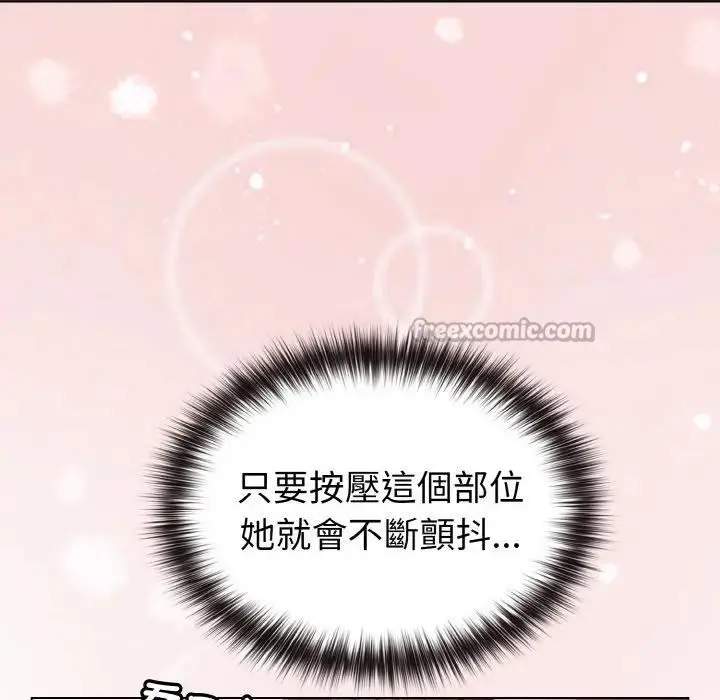漫画《恋上年上的她》第5话第98张图