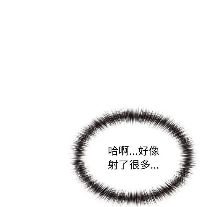 漫画《恋上年上的她》第6话第104张图