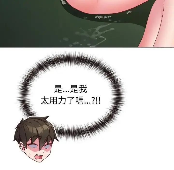 漫画《恋上年上的她》第6话第109张图