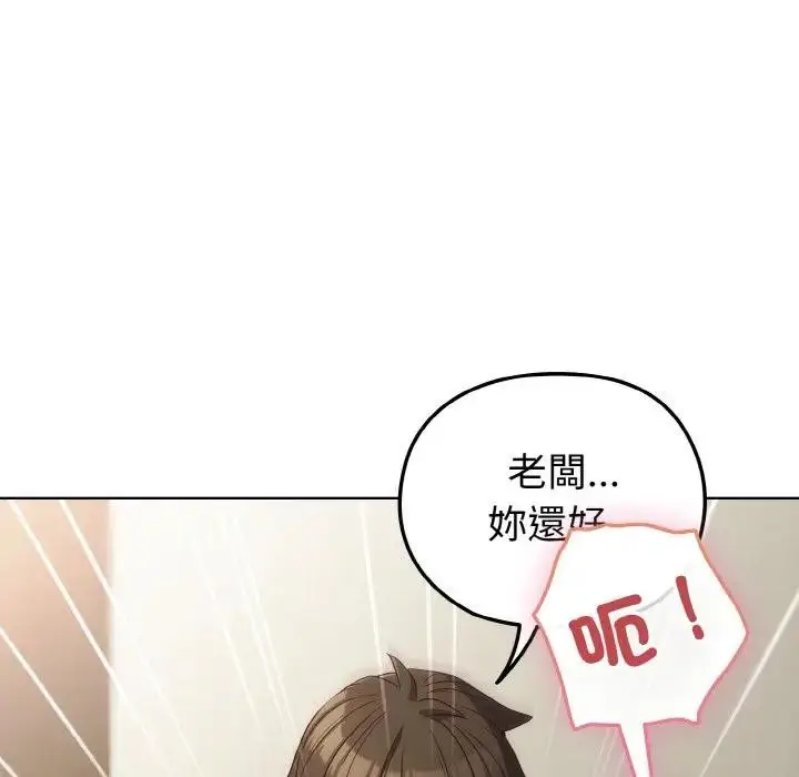 漫画《恋上年上的她》第6话第110张图