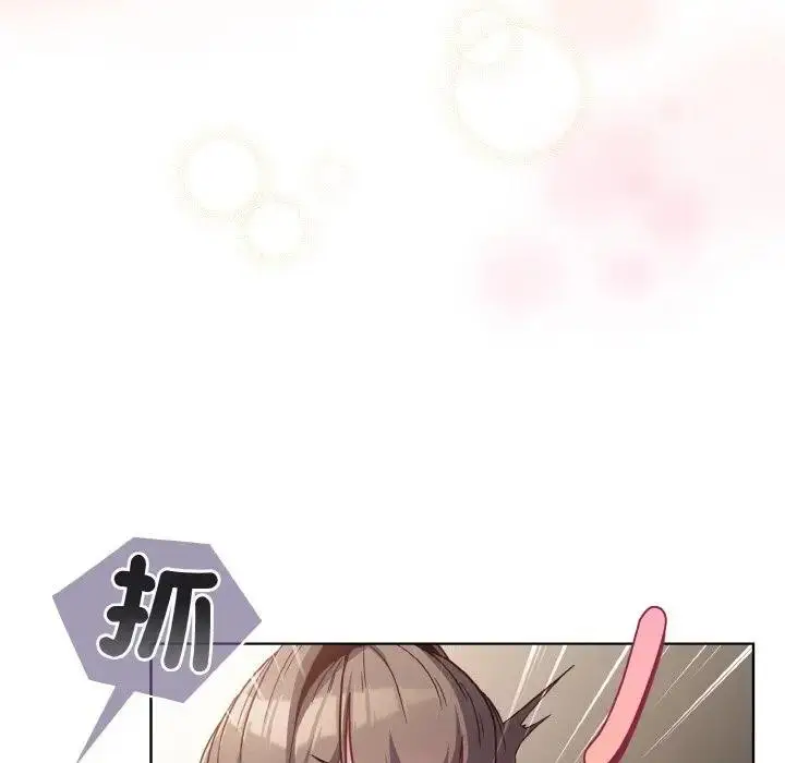漫画《恋上年上的她》第6话第119张图