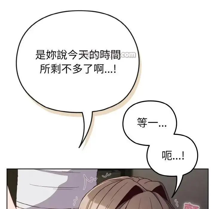 漫画《恋上年上的她》第6话第126张图