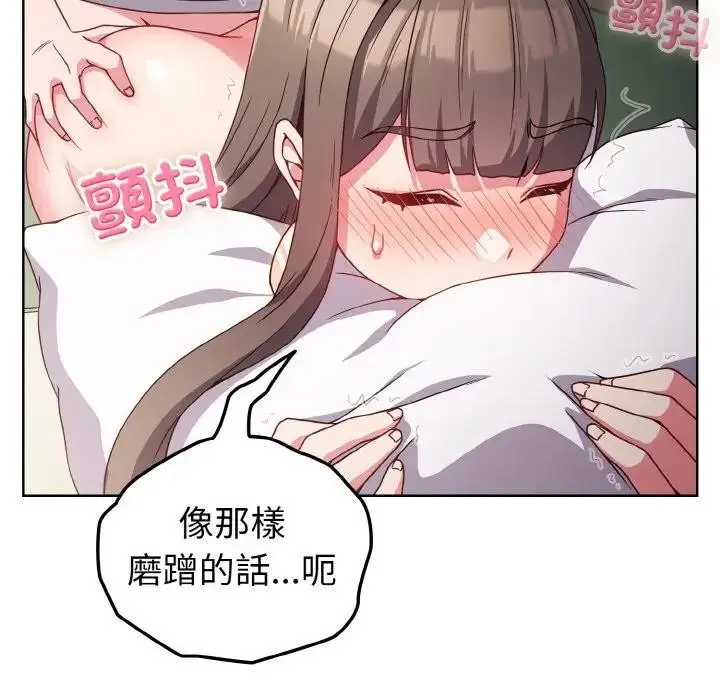 漫画《恋上年上的她》第6话第127张图