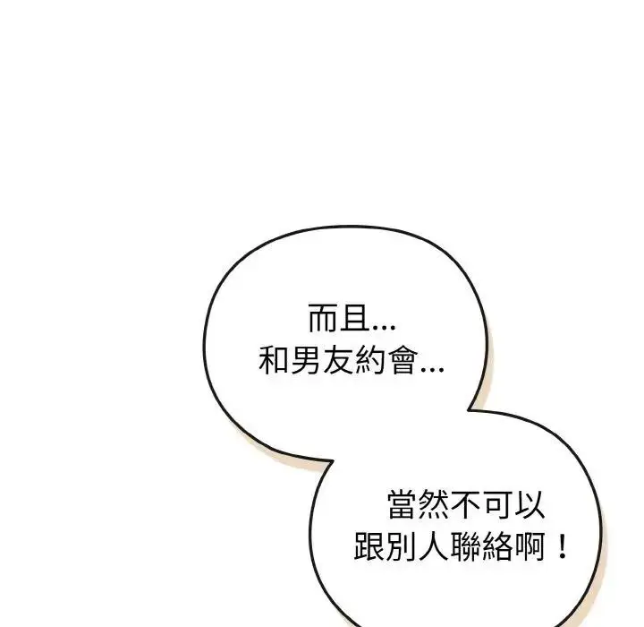 漫画《恋上年上的她》第6话第128张图