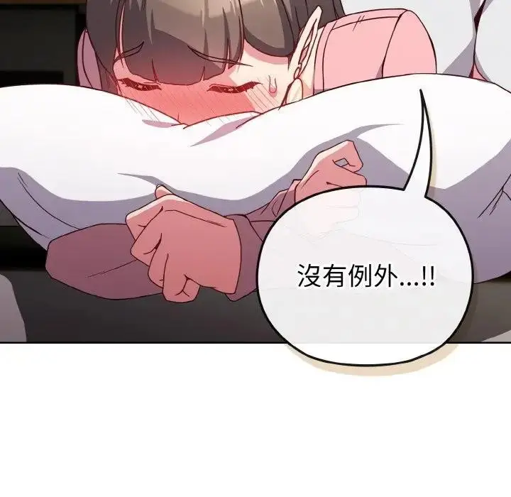 漫画《恋上年上的她》第6话第130张图