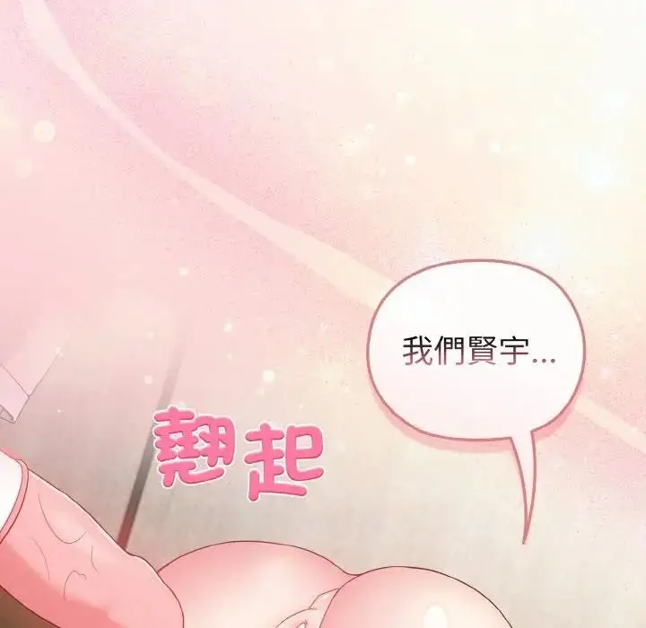 漫画《恋上年上的她》第6话第136张图