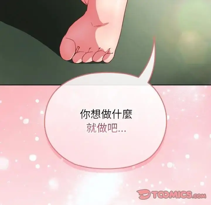 漫画《恋上年上的她》第6话第138张图