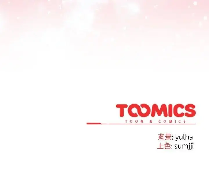 漫画《恋上年上的她》第6话第139张图