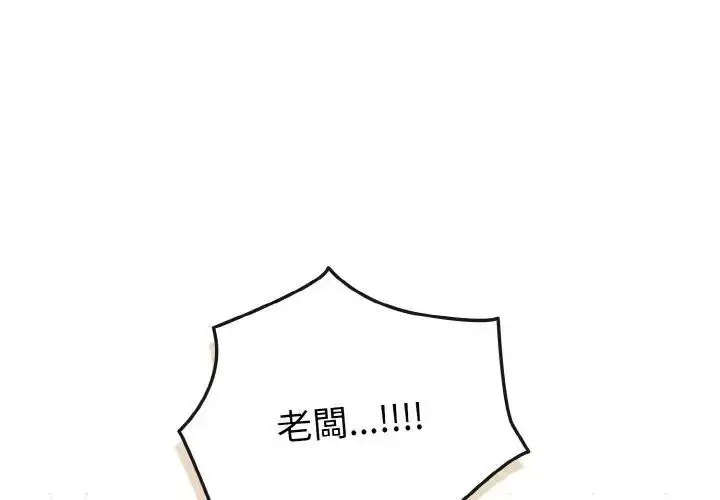 漫画《恋上年上的她》第6话第2张图