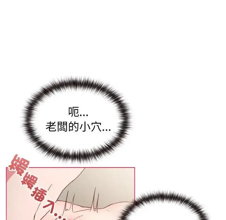 漫画《恋上年上的她》第6话第20张图