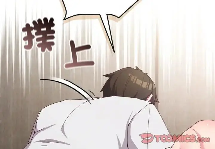 漫画《恋上年上的她》第6话第3张图