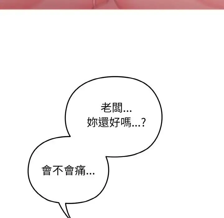 漫画《恋上年上的她》第6话第30张图