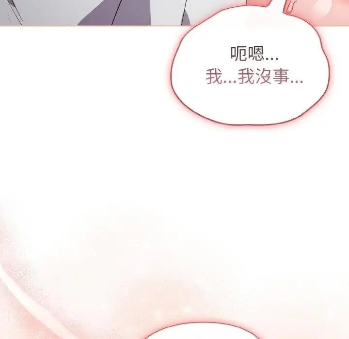 漫画《恋上年上的她》第6话第32张图