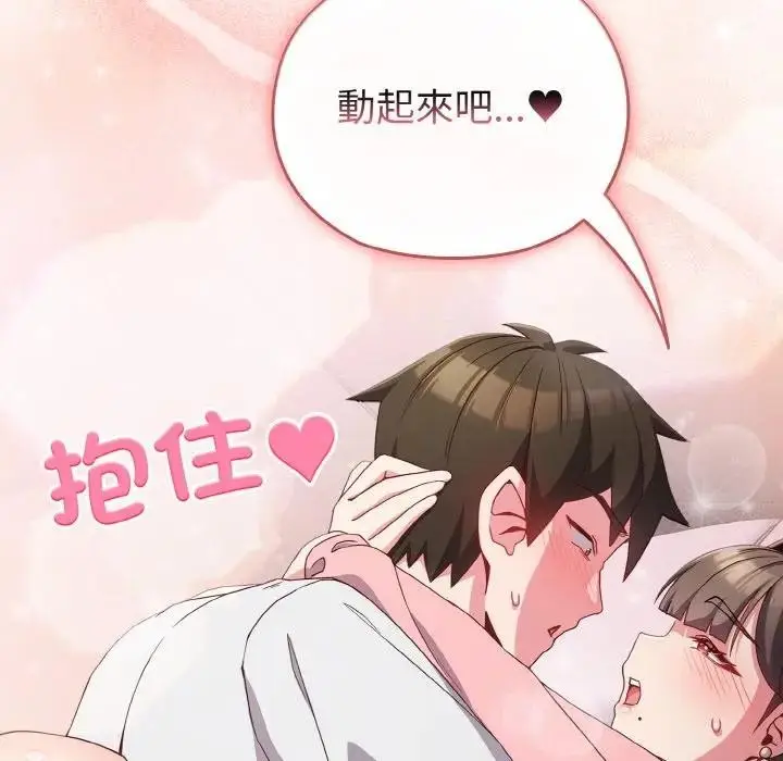 漫画《恋上年上的她》第6话第33张图
