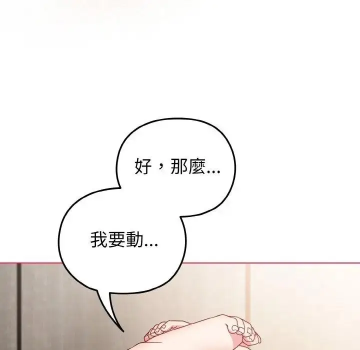 漫画《恋上年上的她》第6话第36张图