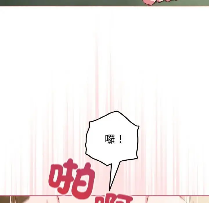 漫画《恋上年上的她》第6话第38张图