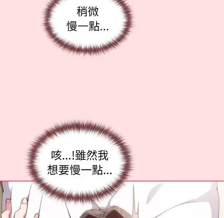 漫画《恋上年上的她》第6话第45张图