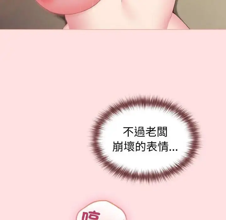漫画《恋上年上的她》第6话第47张图