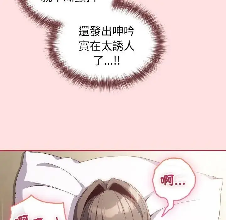 漫画《恋上年上的她》第6话第49张图
