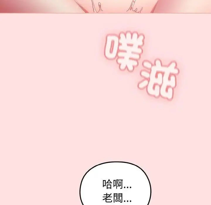 漫画《恋上年上的她》第6话第51张图