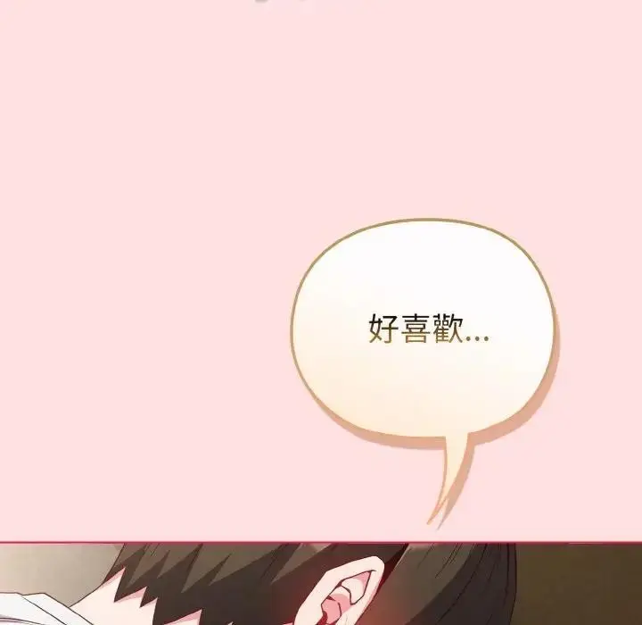 漫画《恋上年上的她》第6话第53张图