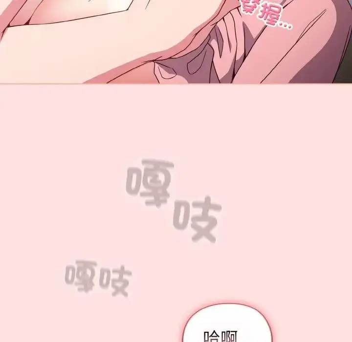 漫画《恋上年上的她》第6话第55张图