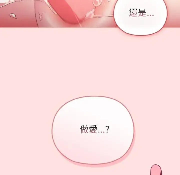 漫画《恋上年上的她》第6话第57张图