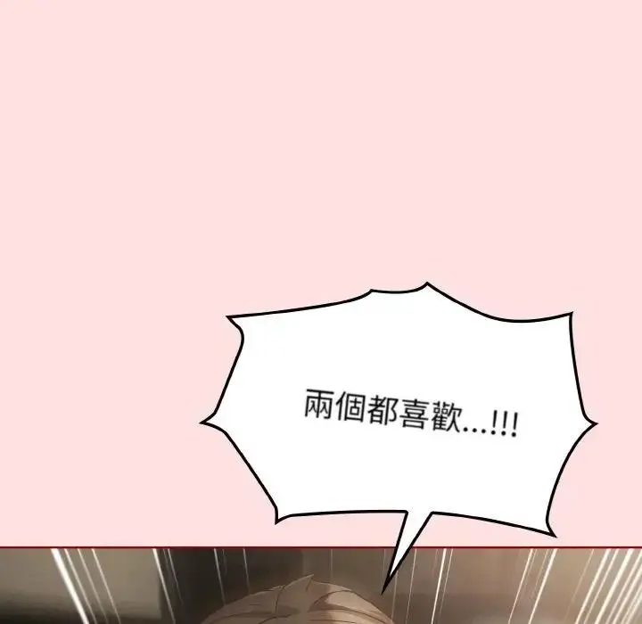 漫画《恋上年上的她》第6话第59张图