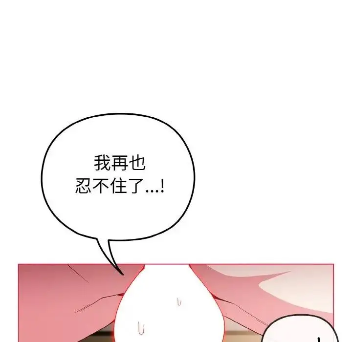 漫画《恋上年上的她》第6话第6张图