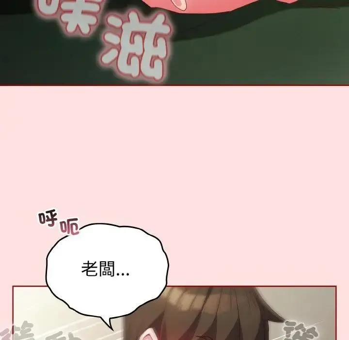 漫画《恋上年上的她》第6话第68张图