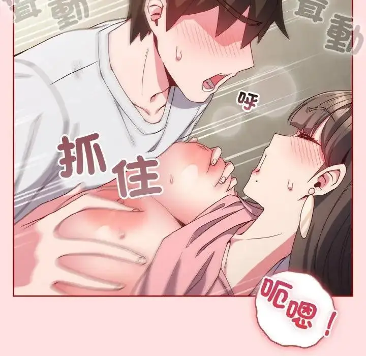 漫画《恋上年上的她》第6话第69张图