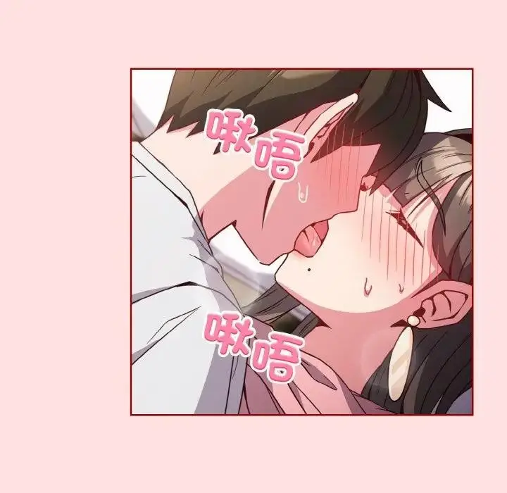 漫画《恋上年上的她》第6话第71张图