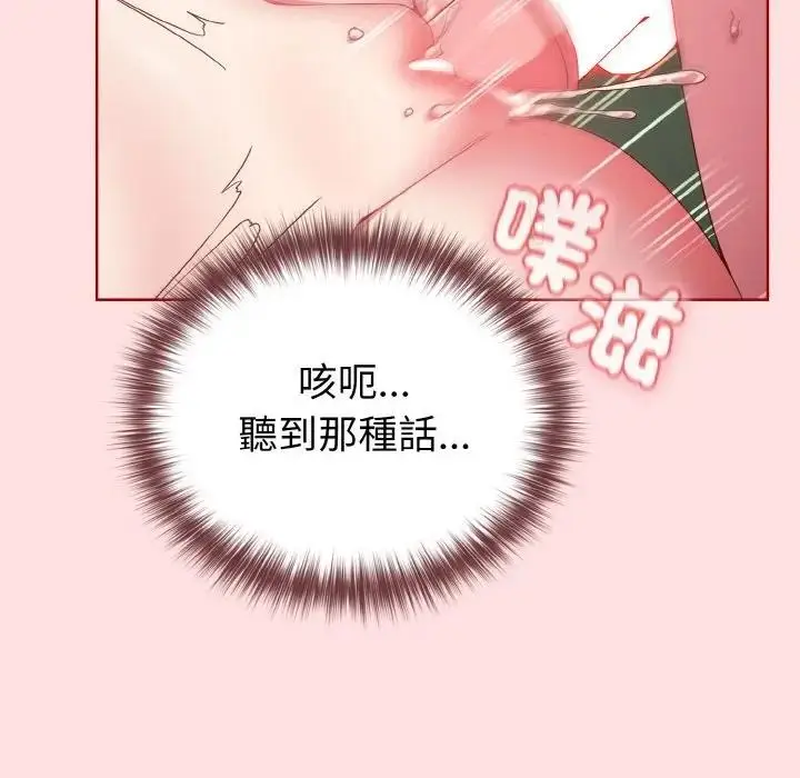漫画《恋上年上的她》第6话第76张图