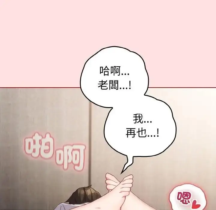 漫画《恋上年上的她》第6话第77张图