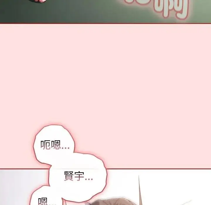 漫画《恋上年上的她》第6话第79张图